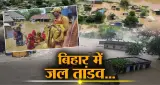 Bihar Flood: बिहार के 6 जिलों में बाढ़, करीब 4.93 लाख लोग प्रभावित; NDRF-SDRF की 41 टीमें तैनात