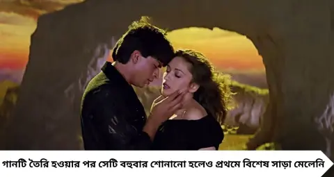 ৫০ বার বাতিল হয়েছিল গান! শাহরুখ-মাধুরীর রোম্যান্সে সেই গানই হয়ে গেল সুপারহিট, ৩ জাতীয় পুরস্কার জেতা ছবিটি চেনেন?
