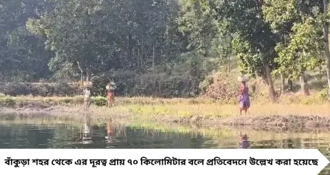 শাল-শিমূল-মহুয়ার জঙ্গল পেরোলেই টলটলে জল! পুজোয় ভিড় এড়িয়ে প্রিয়জনকে নিয়ে ঘুরে আসুন বাঁকুড়ার এই অফবিট ঠিকানায়
