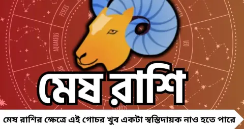 Shukra Gochar 2026: তুলা রাশিতে শুক্রের প্রবেশ, কালীপুজোর আগেই ৪ রাশির ভাগ্যে অর্থলাভ! সম্পত্তি-কাজেও মিলবে সুখবর
