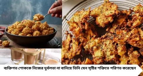 Crispy Pakora Tips: পকোড়া একদম তেলতেলে হবে না, ঘণ্টার পর ঘণ্টা থাকবে মুচমুচে! বেসনে মেশান এই এক চিমটি গুঁড়ো
