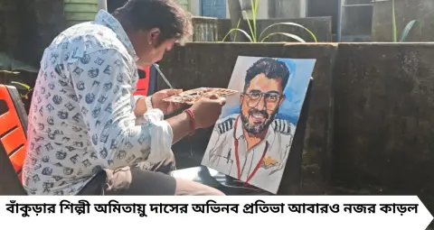 Smit Machchhar: হাতে নয়, মুখে তুলি! কয়েক মিনিটেই ক্যানভাসে ফুটে উঠল সাহসী পাইলট স্মিত মাচারের মুখ, শিল্পীর বার্তা ছুঁয়ে গেল মন

