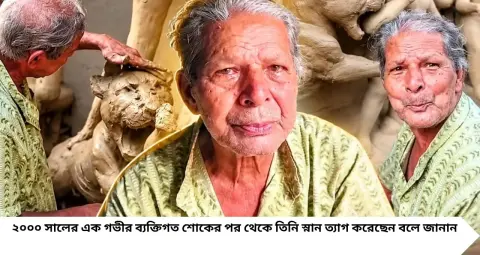 Idol Maker: ২৬ বছর স্নান করেননি, তবু খালি চোখে গড়েন দেবীর নিখুঁত মুখ! শোককে শক্তি করে আজও প্রতিমা গড়েন ৮৫ বছরের শিল্পী

