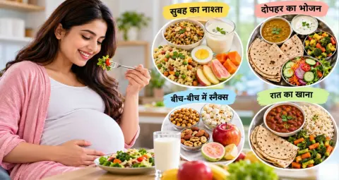 प्रेगनेंसी डाइट: नाश्ते से डिनर तक गर्भवती महिलाओं के लिए डॉक्टर ने बताए हेल्दी फूड टिप्स