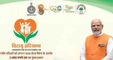 हरियाणा में Chirayu Ayushman Bharat योजना का विस्तार, ₹3 लाख तक आय वालों को भी ₹5 लाख का इलाज