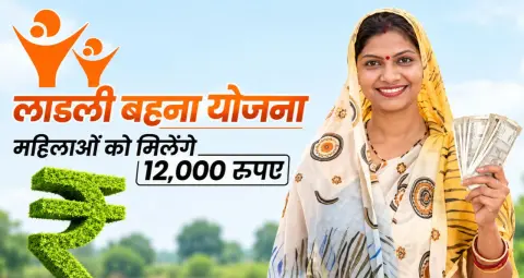 MP में बैगा, सहरिया और भारिया महिलाओं को Ladli Behna का लाभ क्यों नहीं? मामला हाईकोर्ट पहुंचा
