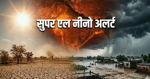 Super El Niño Warning: सुपर अल नीनो का खतरा बढ़ा, आधी से ज्यादा पृथ्वी पर दिख रहा गर्मी का असर