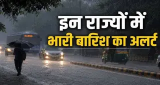 IMD Weather Update 22 राज्यांमध्ये पावसाचा इशारा वाऱ्यांचा वेग ताशी 70 किमी