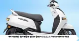 ১ লক্ষ টাকার মধ্যে ইলেকট্রিক স্কুটার! ২০০ কিমি পর্যন্ত রেঞ্জ, দাম শুরু ৪৪ হাজার থেকে—পুজোর আগে কোন EV আপনার জন্য সেরা?

