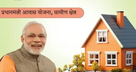  सहारनपुर में PM आवास योजना से 5,000 परिवारों को मिलेगा पक्का घर, लाभार्थियों के चयन में तेजी