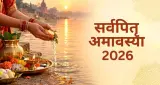 सर्वपितृ अमावस्या 2026: पितरों के श्राद्ध का महत्व और पूजा विधि जानें