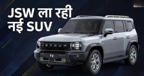 JSW Motors First SUV: 3 दिसंबर को आएगा Hybrid वाला T2, Plug-in Hybrid टेक्नोलॉजी और 1,100 KM रेंज पर रहेगी नजर