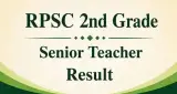 RPSC Senior Teacher Result 2025: सामाजिक विज्ञान का रिजल्ट जारी, 1217 की होगी पात्रता जांच