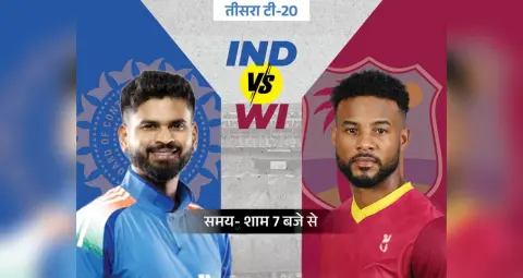 भारत-वेस्टइंडीज तीसरा T20 आज: 72.2 ओवर में बने 844 रन, इंदौर में भी बड़े स्कोर की उम्मीद
