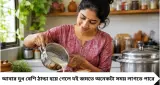 বাড়িতে দই পাতলেই জল ছেড়ে দিচ্ছে? এই ৬ কৌশল মানলেই দই হবে ঘন, মসৃণ ও মিষ্টির দোকানের মতো

