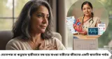 Menopause & Heart Disease: ঋতুস্রাব বন্ধের পর কি বাড়ে কোলেস্টেরল? অবহেলার এই অভ্যাসে বাড়তে পারে হার্ট অ্যাটাকের ঝুঁকি!
