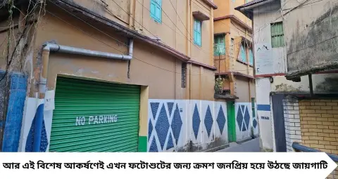 মহালয়ায় পুরনো কলকানার নস্টালজিয়া! শিলিগুড়ির এই গলিতে ফটোশুটের ধুম, ভিড় জমাচ্ছেন ব্লগার-ইনফ্লুয়েন্সাররাও
