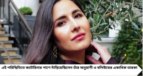 Katrina Kaif: বেগুনি সাটিনের পোশাকে ক্যাটরিনার ঝলক! নতুন ছবি দেখে মুগ্ধ ভক্তরা, ট্রোলারদের দিলেন পাল্টা চ্যালেঞ্জ

