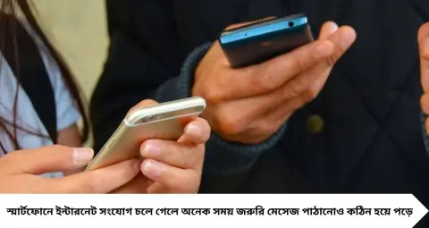 ইন্টারনেট নেই, সিম কার্ডও লাগবে না! এই অ্যাপেই হবে অফলাইন চ্যাটিং, কীভাবে কাজ করে জ্যাক ডরসির Bitchat?
