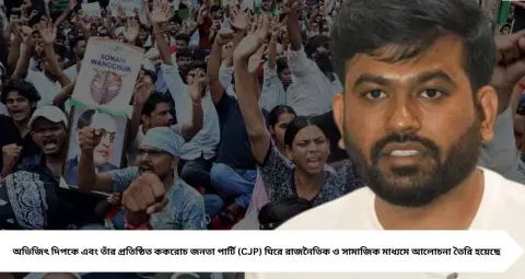 Boston University থেকে দিল্লির রাজপথে! ককরোচ জনতা পার্টির প্রতিষ্ঠাতা অভিজিৎ দিপকে কে, কতদূর পড়াশোনা করেছেন?
