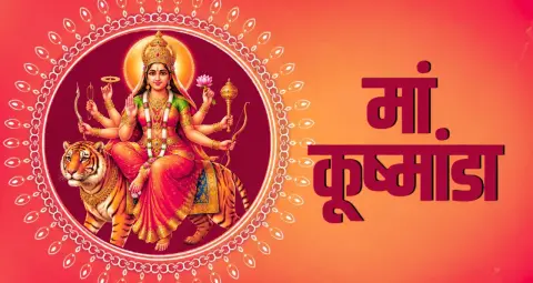  शारदीय नवरात्रि का चौथा दिन: मां कूष्मांडा की पूजा विधि, महत्व और धार्मिक मान्यताएं