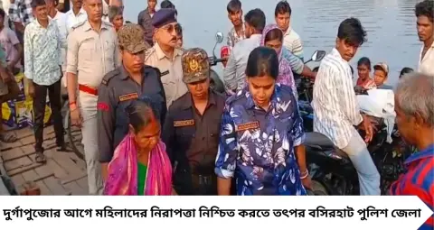 দুর্গাপুজোর আগে মহিলাদের নিরাপত্তায় বড় উদ্যোগ পুলিশের! সুন্দরবনের বাজার, রাস্তায় টহল ‘দুর্গা বাহিনীর’
