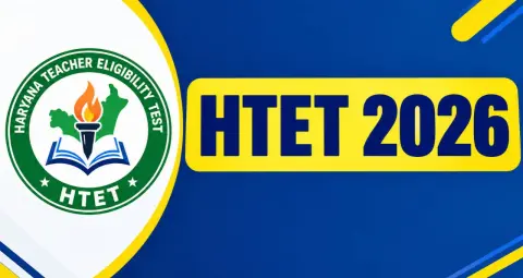 HTET 2026: हरियाणा शिक्षक पात्रता परीक्षा के आवेदन जल्द होंगे शुरू, बोर्ड ने जारी किया नोटिफिकेशन