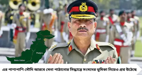 পাকিস্তানে কি একচ্ছত্র ক্ষমতার পথে অসীম মুনির? ৪ প্রদেশ ভেঙে ১৬০ প্রশাসনিক ইউনিট তৈরির আলোচনা ঘিরে বিতর্ক
