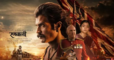 Ranabaali Movie: विजय देवरकोंडा और रश्मिका मंदाना की फिल्म को मिला U/A सर्टिफिकेट, बिना कट के पास हुई मूवी