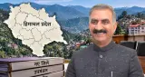 Himachal Pradesh में नए जिले बनाने की तैयारी तेज, 6 महीने में आयोग सौंपेगा रिपोर्ट