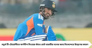 Arshdeep Singh Injury Update: শেমার জোসেফের বিধ্বংসী বাউন্সারে কাঁধে চোট অর্শদীপের! শেষ টি-টোয়েন্টিতে খেলবেন কি? সঞ্জু স্যামসন দিলেন বড় আপডেট