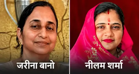 सीकर पंचायत चुनाव: BJP की पहली सूची जारी, IPS अरशद अली की पत्नी जरीना को टिकट