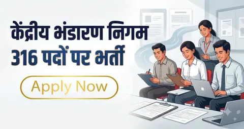CWC Recruitment 2026: केंद्रीय भंडारण निगम में 316 पदों पर भर्ती, जानें योग्यता और आवेदन प्रक्रिया