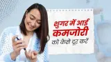 डायबिटीज के मरीजों में लगातार थकान को न करें नजरअंदाज, विशेषज्ञ की सलाह से ही बदलें दवा की खुराक: डॉ. खुशबू अग्रवाल