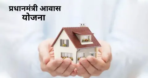 Bihar PM Awas Yojana: शहरी गरीबों को पक्का घर दिलाने के लिए बनेंगी टेक्निकल टीमें, ₹4.72 करोड़ मंजूर