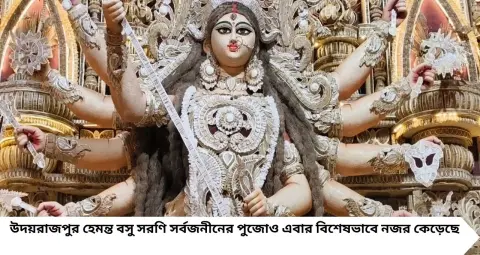 Durga Puja 2026: রাশিয়ান চার্চের মাথায় ত্রিশূল, সন্ধ্যায় শিবতাণ্ডব! কলকাতাকে টেক্কা দিতে মধ্যমগ্রামে একের পর এক চমক
