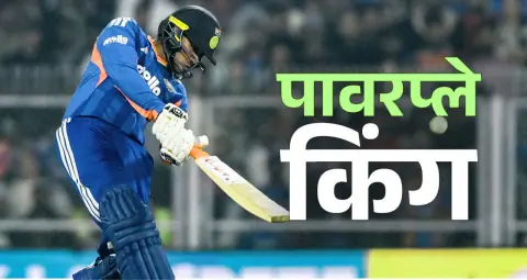 Abhishek Sharma ने T20I में रचा इतिहास, पहली गेंद पर छक्का लगाकर बने नंबर-1 बल्लेबाज
