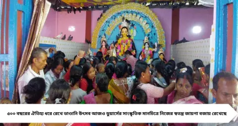 Bhandani Utsav: দশমীতে বিসর্জন নয়, একাদশীতেও মর্ত্যে দুর্গা! ৫০০ বছরের ঐতিহ্য বার্নিশের ভাণ্ডানি পুজোর নেপথ্যে কী কাহিনি?