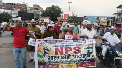 भागलपूरमध्ये जुनी पेन्शन योजना लागू करण्यासाठी आणि कंत्राटी पद्धत बंद करण्यासाठी कर्मचारी संघटनांचे आंदोलन