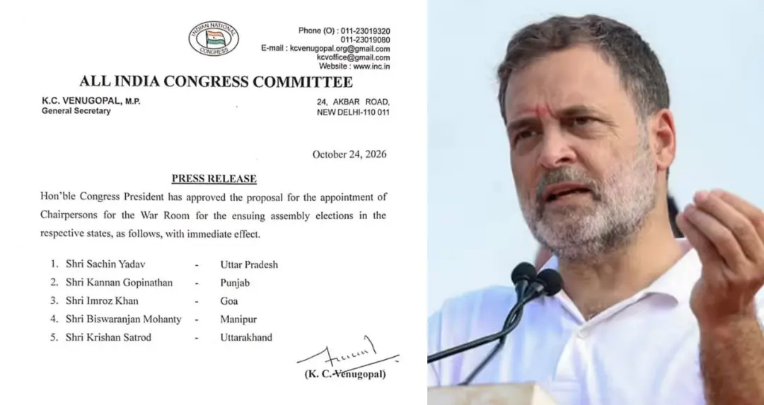 Congress War Room 2027: यूपी-पंजाब समेत 5 राज्यों में अध्यक्ष नियुक्त, पूर्व IAS कन्नन गोपीनाथन को बड़ी जिम्मेदारी