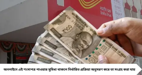 Post Office Savings Account: পোস্ট অফিসে সেভিংস অ্যাকাউন্ট আছে? ATM কার্ড থেকে অনলাইন ব্যাঙ্কিং, জেনে নিন ৫টি গুরুত্বপূর্ণ সুবিধা