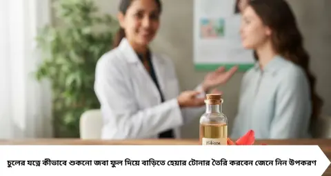 White Hair Colouring: পাকা চুলের যত্নে কাজে আসতে পারে শুকনো জবা ফুল! বাড়িতেই বানান হেয়ার টোনার, রইল সহজ পদ্ধতি
