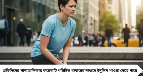 Knee Pain & Indigestion: হাঁটুর ব্যথা ও হজমের সমস্যা কমাতে সাহায্য করতে পারে এই ১ ফল ও ৩ কন্দ! ইনুলিনের গুণ জানুন
