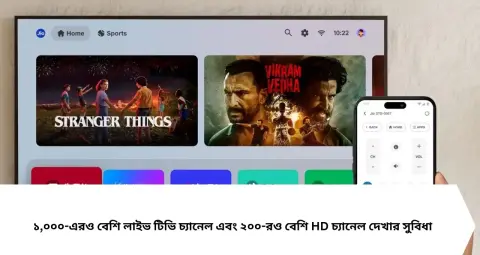 Jio Live TV Plan: ১,০০০-এরও বেশি চ্যানেল, সঙ্গে ফ্রি সেট-টপ বক্স! ১,০০০ ও ২,০০০ টাকার নতুন প্ল্যানে কী কী সুবিধা?