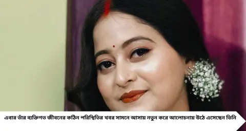 Anushree Biswas: দ্বিতীয় সন্তান জন্মের পর ICU-তে অনুশ্রী বিশ্বাস! কে এই জনপ্রিয় বাঙালি ইনফ্লুয়েন্সার, কী ধরনের ভিডিও বানান তিনি?