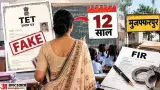 मुजफ्फरपूरमध्ये तांत्रिक सहाय्यक भरतीत बनावट पॉलिटेक्निक प्रमाणपत्रांचा संशय
