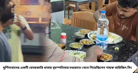 Arijit Singh Viral Video: মধ্যরাতে ধাবা থেকে বেরোতেই ভক্তদের ভিড়! সেলফির আবদার এড়িয়ে রীতিমতো দৌড় অরিজিৎ সিংয়ের, ভাইরাল ভিডিও ঘিরে বিতর্ক
