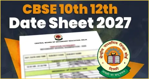 CBSE Datesheet 2027: 10वीं-12वीं की बोर्ड परीक्षा कब होगी? जानें डेटशीट पर क्या है अपडेट
