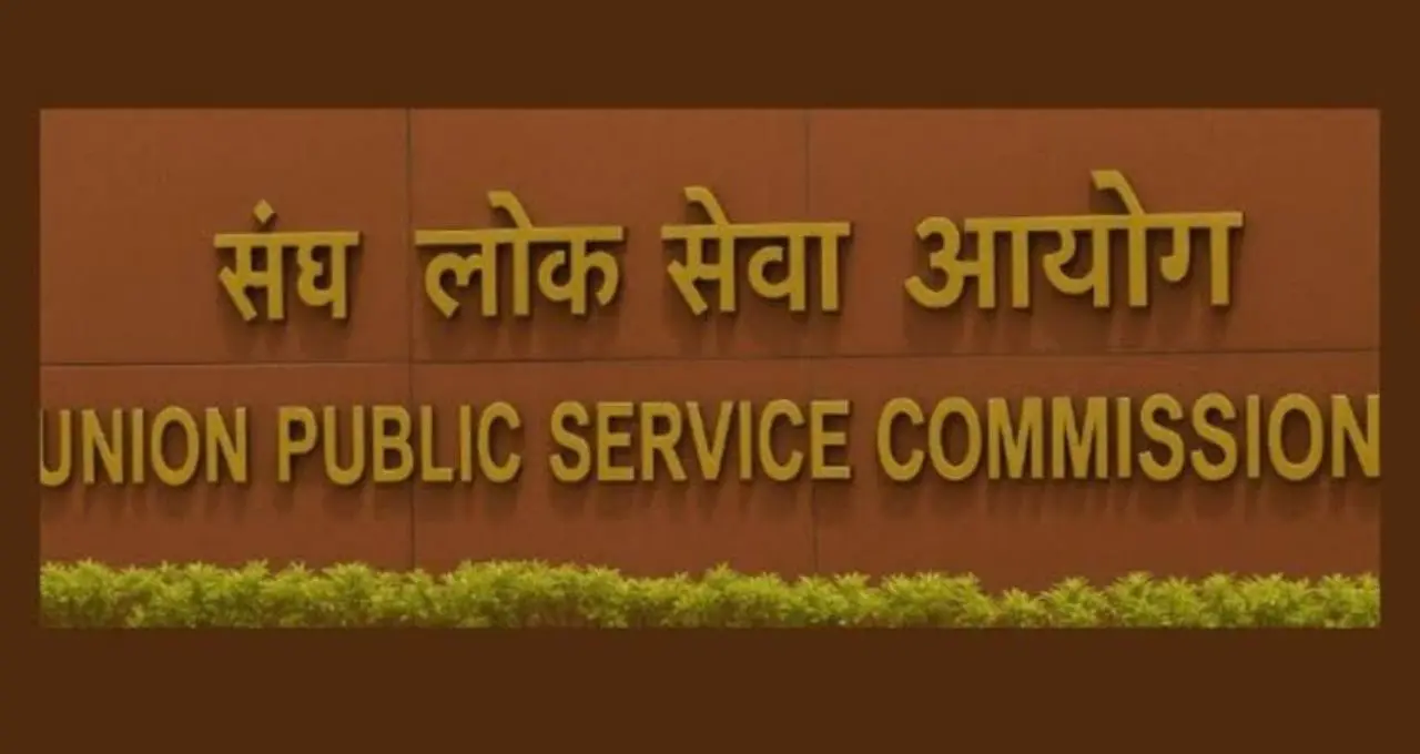 UPSC Geo Scientist Final Result 2026: जियो साइंटिस्ट परीक्षा का फाइनल रिजल्ट जारी, ऐसे डाउनलोड करें PDF