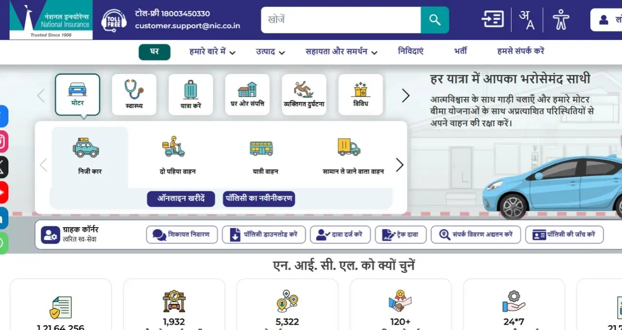 NICL AO Recruitment 2026: 321 पदों पर आवेदन की अंतिम तारीख 28 अक्टूबर, नवंबर में होगी पहली परीक्षा